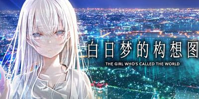 白日梦的构想图/Cyanotype Daydream Girl