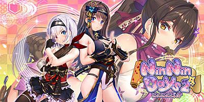 女忍同居生活-2+1两部合集-V1.0.0-(官中+DLC)-锁区/NinNinDays/NinNinDays2/女忍者同居生活2