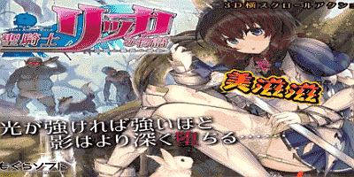 圣骑士莉卡的物语|V1.22.526-新曾内容|官中+DLC+集成插件|HolyKnightRicca