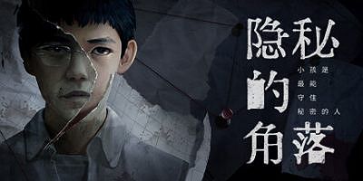 隐秘的角落|The Bad Kids