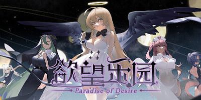 欲望乐园|官中|Build.10297484-1.0.103+全DLC|black hole girl