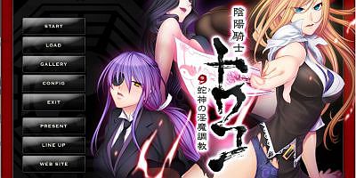 阴阳骑士柳生鸢|中文