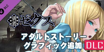 勇者泽库斯|Build.7953651+全DLC