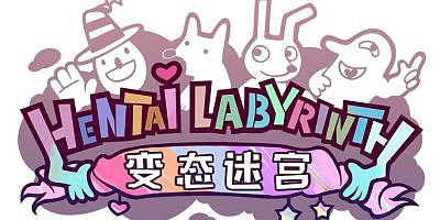 变态迷宫|官方中文|HentaiLabyrinth