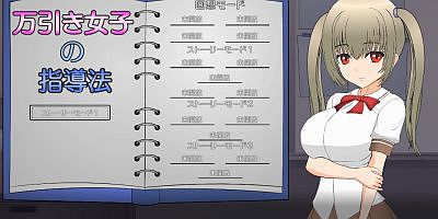 偷窃女孩的指导方法