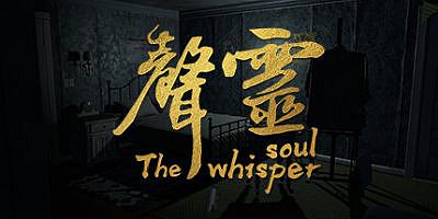 声灵|中字-国语|Build.10215685-密室逃脱|The whisper soul