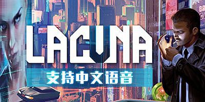 Lacuna – 黑暗科幻冒险|v1.3.1.1|Lacuna – A Sci-Fi Noir Adventure