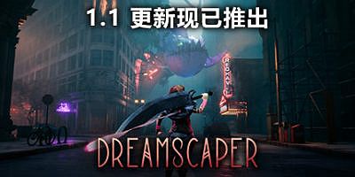 层层梦境|v1.1.7.4|Dreamscaper