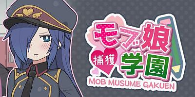 路人娘捕获学园|官方中文|V20230302|モブ娘捕獲学園