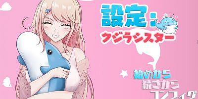 设定：鲸鱼姐姐|V1.004|汉化中文