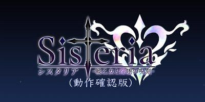 Sisteria|汉化中文v0.1.2|动作确认版