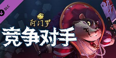 阿门罗|Build.10109492+龙之部落DLC+全DLC|Armello