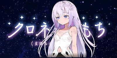 星落村的见习魔女|日文原版|クロネのきもち～星降る村の魔女見習い