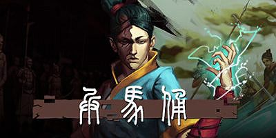 兵马俑|V1.1.3-百战坟场-支持手柄|Terracotta Deluxe Edition