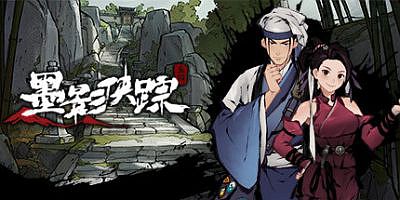 墨影侠踪|官方中文|V0.5.8.04242-云剑龙武-红颜剑客|中字-国语|Mohism