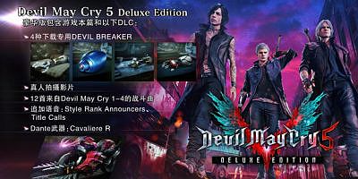 鬼泣5：豪华版+维吉尔+ Vergil+全DLC+服装|官方中文|Devil May Cry 5 Deluxe + Vergil