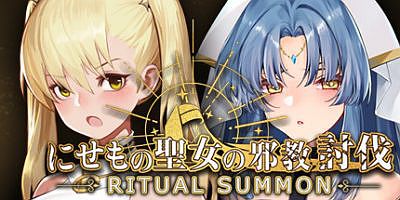 冒牌圣女的邪教讨伐|官方中文|Build.8769553-正式版整合全DLC|RitualSummon/冒牌圣女：讨伐战争