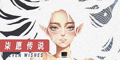 柒愿传说|官方中文|V23.04.28-炽焰战歌-梦之斗士+中文语音