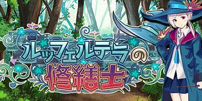 勒芙特拉的修缮师|官方中文|V230508+全DLC|The Luffeltera Renovator