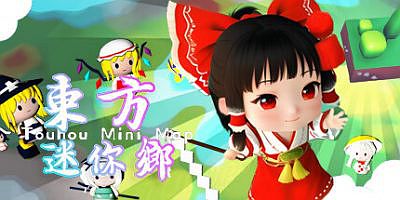 东方迷你乡|官方中文|Touhou Mini Map