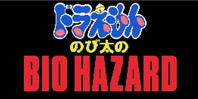 野比大雄的生化危机74部合集|官方中文|Doraemon: Nobita’s|哆啦A梦：大雄