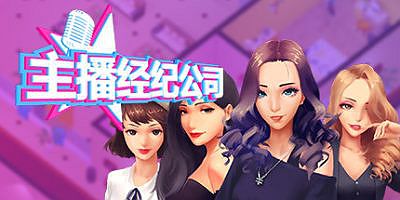 女主播经纪公司|V2.2+全DLC+修改器+教程|Cam Girls Company Tycoon|Streamers Company Tycoon