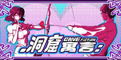 洞窟寓言|官方中文|cavefiction