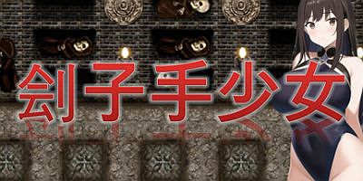 刽子手少女|官方中文|Executioner Girls