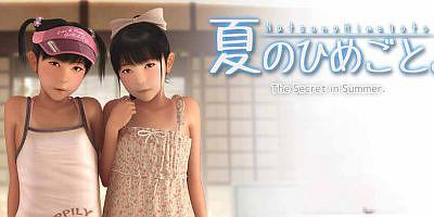 夏日的秘密|V1.5|The Secret in Summer|夏のひめごと