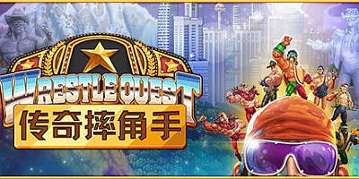 传奇摔角手|官方中文|WrestleQuest