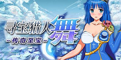 寻宝猎人舞~传奇至宝~|官方中文|Mai and the Legendary Treasure