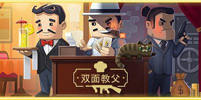 双面教父|官方中文|Don Duality