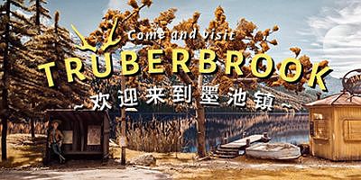 墨池镇|v1.16|官方中文|Truberbrook