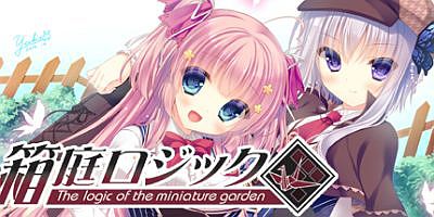 箱庭耀辑|官方中文|The logic of the miniature garden|箱庭逻辑