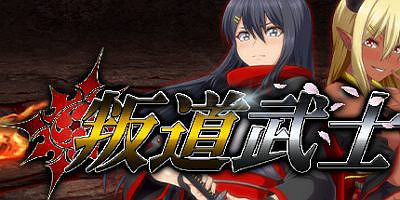 叛道武士|官方中文|支持手柄|Samurai Vandalism