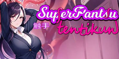 超级触手君|官方中文|SuperPantsu Tentikun