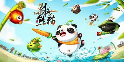 别惹熊猫|官方中文|Leave Panda Away