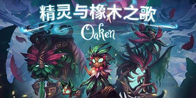精灵与橡木之歌|v1.1.2|官方中文|Oaken