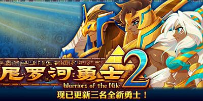 尼罗河勇士2|v1.2029|官方中文|支持手柄|Warriors of the Nile 2