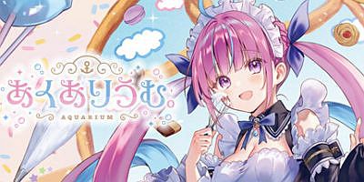 Aquarium|官方英文|あくありうむ。