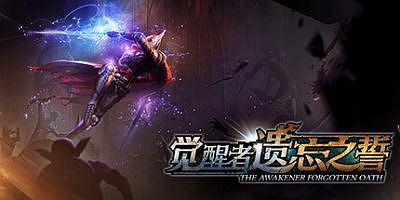 觉醒者：遗忘之誓|官方中文|支持手柄|The Awakener: Forgotten Oath