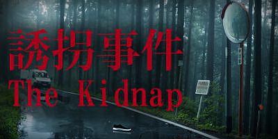 诱拐事件|官方中文|[Chilla’s Art] The Kidnap | 誘拐事件