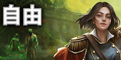 自由|v1.03c|官方英文|支持手柄|Liberté