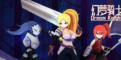 幻梦骑士|官方中文|支持手柄|Dream Knight