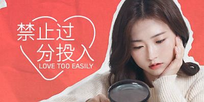 禁止过分投入|Build.12270780HF|官方中文|全DLC|Love Too Easily