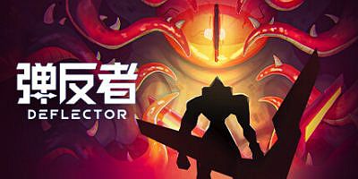 弹反者|v1.2.0.3|官方中文|支持手柄|Deflector
