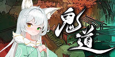 鬼道：地府甦醒|Build.13111528|官方中文|Ghost Road Awakening