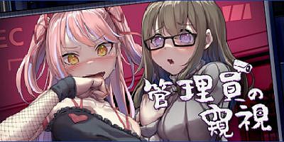 管理员的窥视|v1.08|官方中文|Peeping Dorm Manager ArtBook