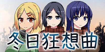 冬日狂想曲|v1.04|正式版|官方中文|Winter Memories