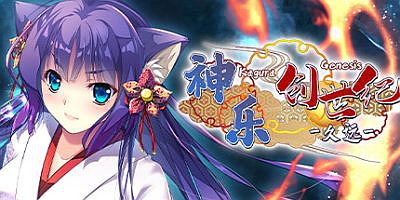 神乐创世纪-久远-|官方中文|支持手柄|Kagura Genesis Kuon’s Story